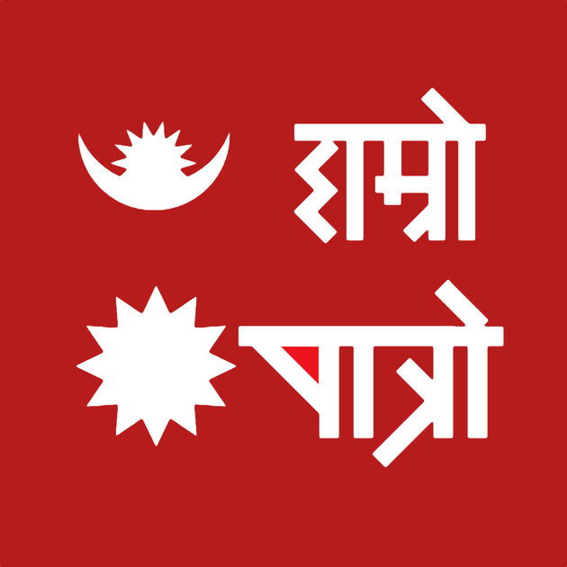Hamro Patro The Calendar App of Nepal OMG Nepal