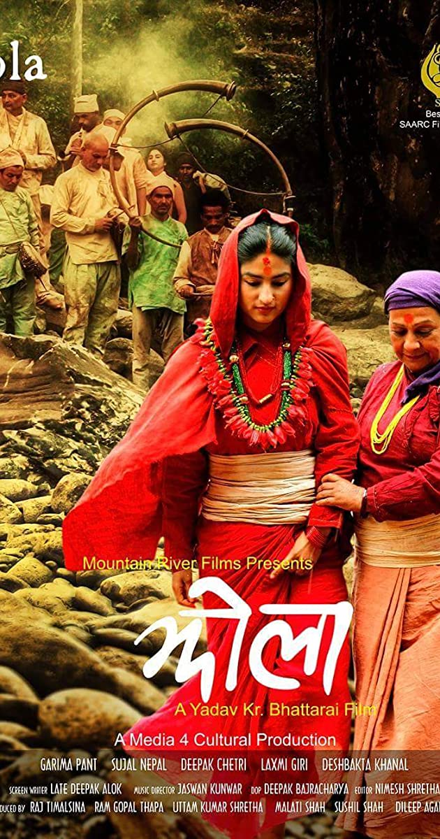 movie review nepali