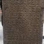 Carved Ranjana lettering on a historical stone inscription.