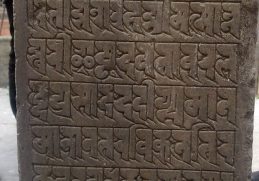 Carved Ranjana lettering on a historical stone inscription.