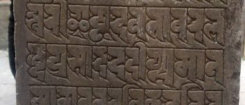Carved Ranjana lettering on a historical stone inscription.