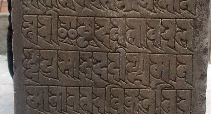 Carved Ranjana lettering on a historical stone inscription.
