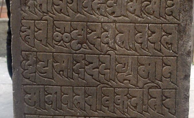 Carved Ranjana lettering on a historical stone inscription.